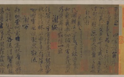 图片[2]-Liu Gongquan’s Running Script of Lanting Poems (Biography)-China Archive